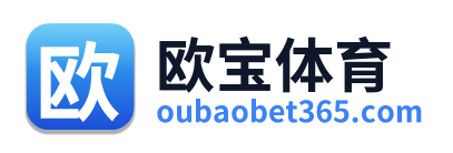 欧宝体育 Logo
